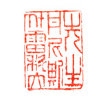 your chinese name on seal